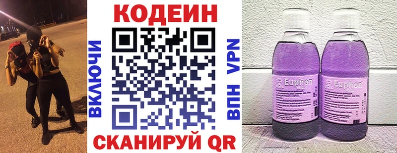 купить  цена  нарко площадка какой сайт  Кодеиновый сироп Lean Purple Drank  Алагир 