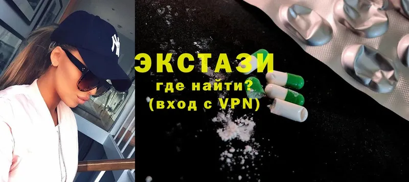 Экстази VHQ  даркнет сайт  Алагир 