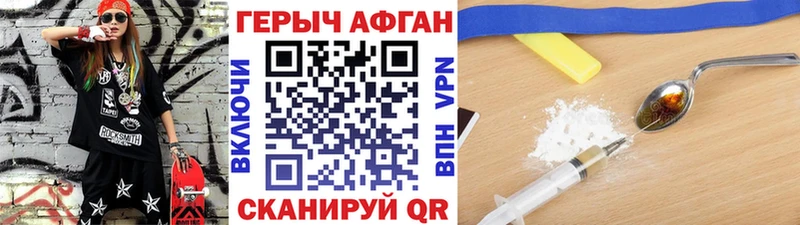 Героин афганец  где купить   Алагир 