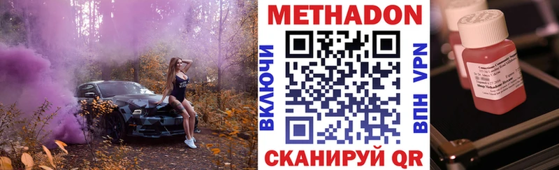 МЕТАДОН methadone  мега ONION  Алагир 